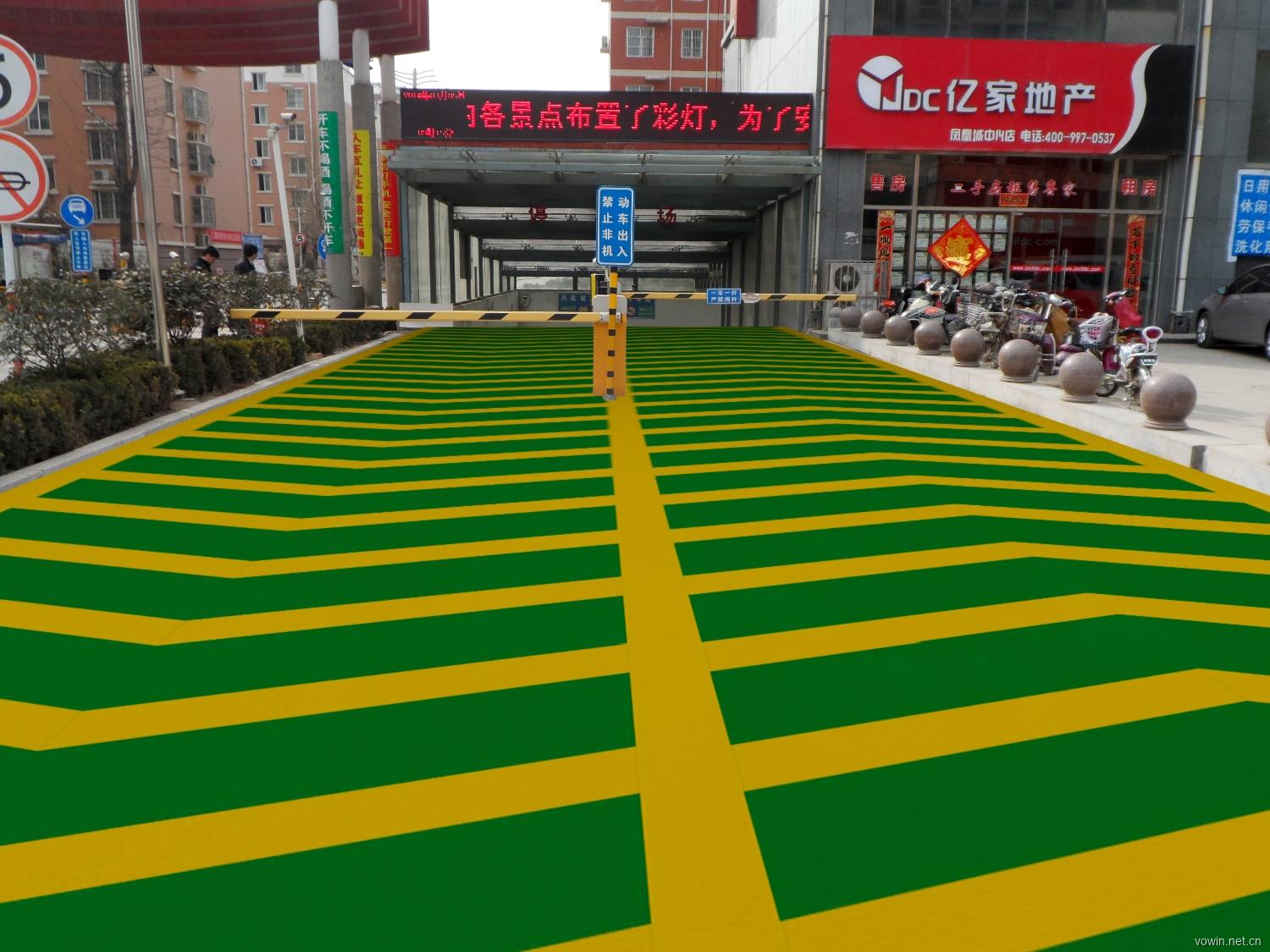 無震動止滑(hua)車道