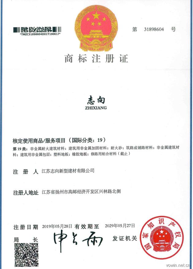 商(shang)標(biao)註冊證